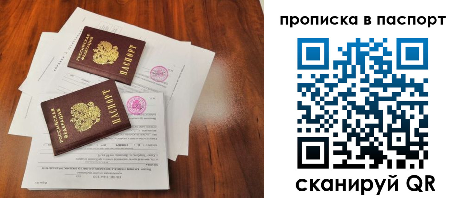 прописка в квартире в Октябрьске