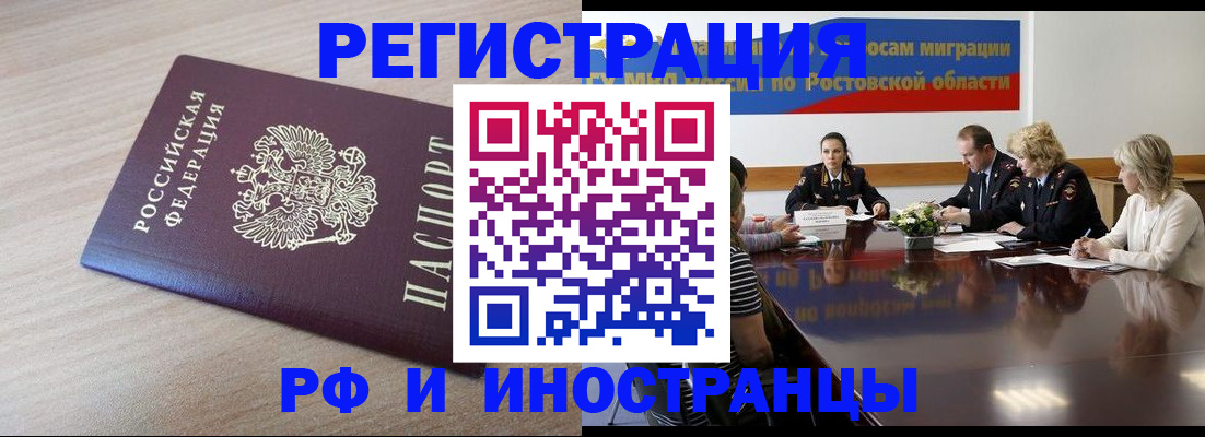 прописка законно в Октябрьске
